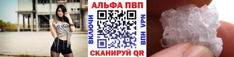 Купить  Горячеводский  A-PVP Соль 