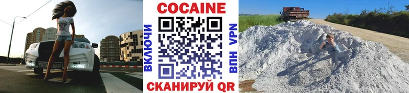 Купить  Горячеводский  КОКАИН Fish Scale 