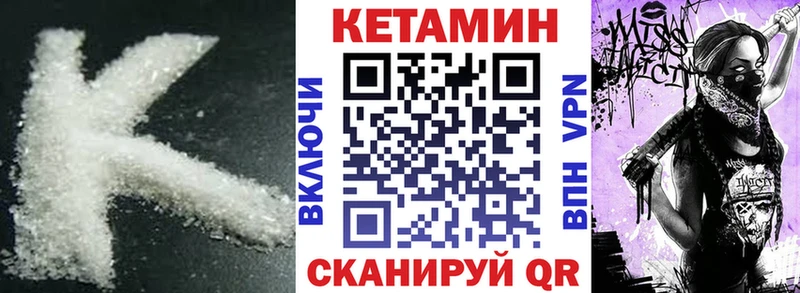 Купить закладки  Горячеводский  КЕТАМИН VHQ 