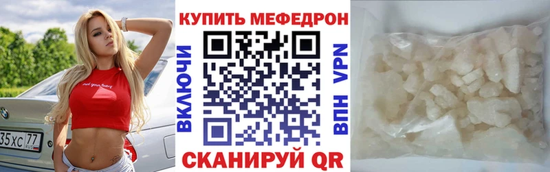 Меф 4 MMC Купить закладки Горячеводский