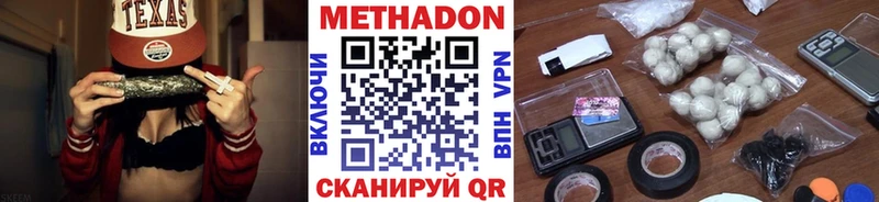 Метадон белоснежный Купить закладки Горячеводский